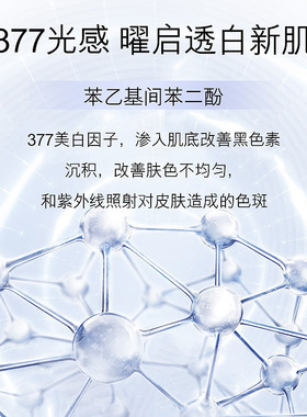 年蔻美白淡斑精华液377烟酰胺