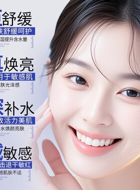 形象美氨甲环酸水光焕亮面膜