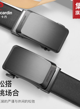 皮尔卡丹头层牛皮皮带男真皮自动扣裤腰带男款送男友爸爸生日礼物
