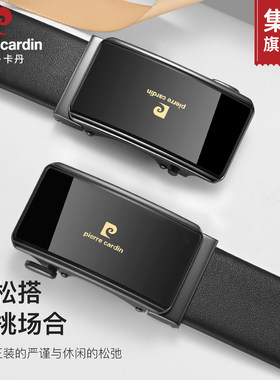 皮尔卡丹皮带男26新款自动扣真皮腰带送男友生日礼物头层牛皮腰带