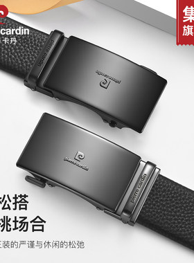 皮尔卡丹男士皮带真皮自动扣裤带送男友生日礼物头层牛皮腰带正品