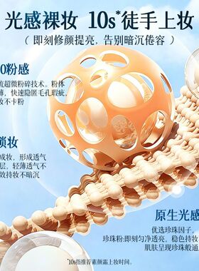 JOVISSE/洁薇丝焕采净斑隔离霜提亮清爽素颜霜淡斑四合一正品