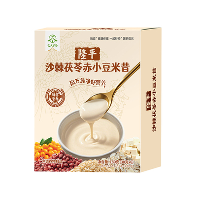 湿气重？吃隆平沙棘茯苓米糊