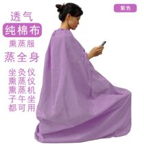 Upscale pure cotton fumigation hood clothes moxibustion chair Home Traditional Chinese medicine Systemic Detoxilogy Bath box fumigation barrel sweat steaming clothes dry and wet