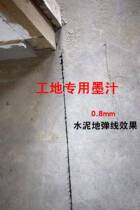 Construction site with bucket ink ink ink 1 catty of waterproof ink juice Water work special ink bucket line cotton thread black juice