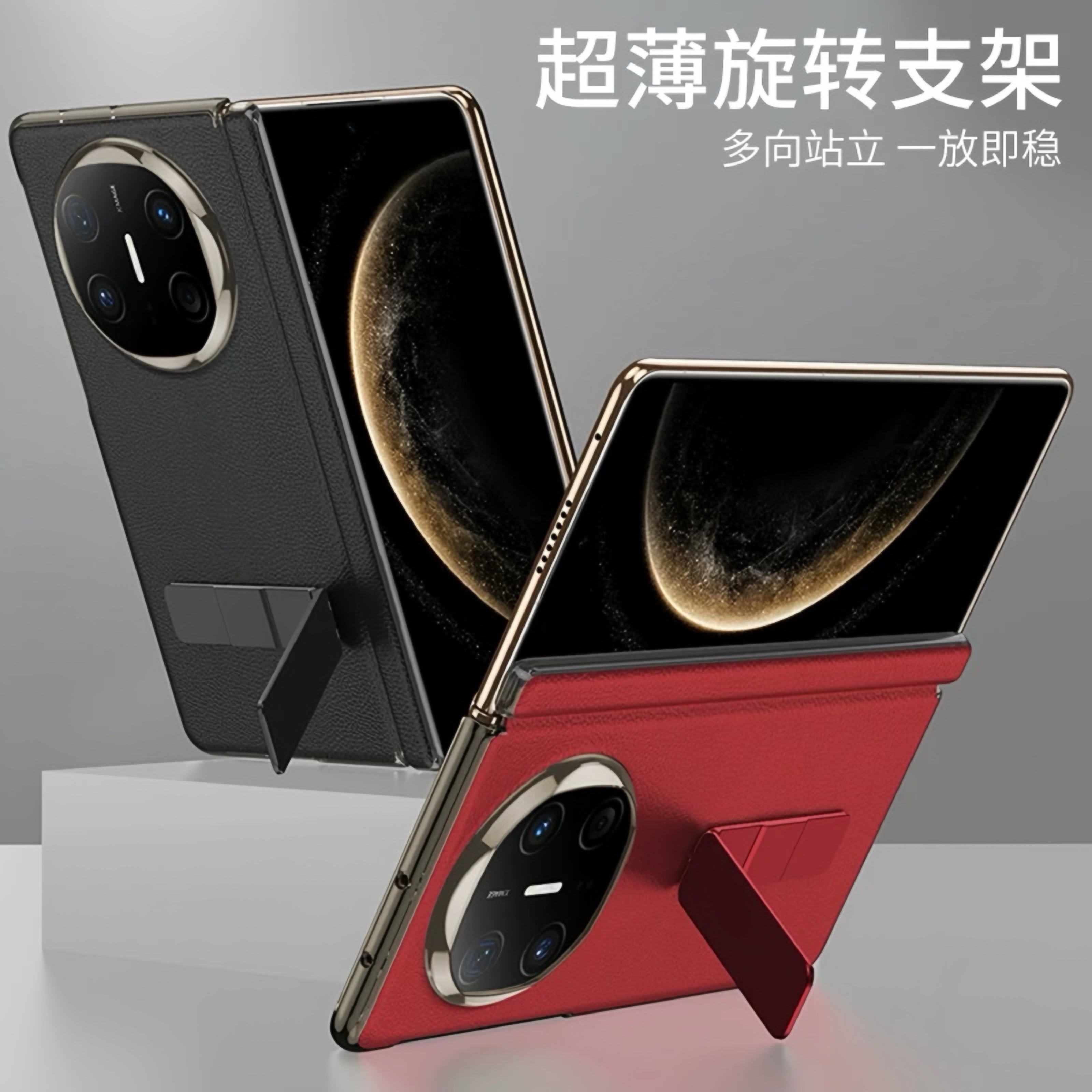 适用华为MateX6手机壳新款折叠屏MateX5典藏版中轴铰链保护套高端X6镜头全包防摔外壳膜一体X3超薄旋转支架壳 - 图3