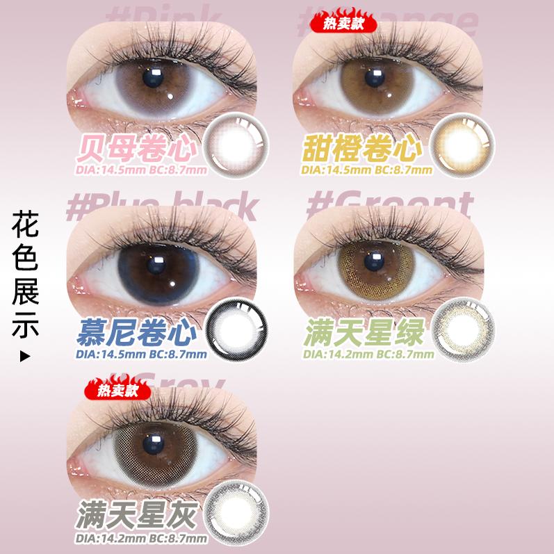 睛灵魔丽美瞳日抛进口大直径14.5mm日常灰色装彩色隐形眼镜10片装