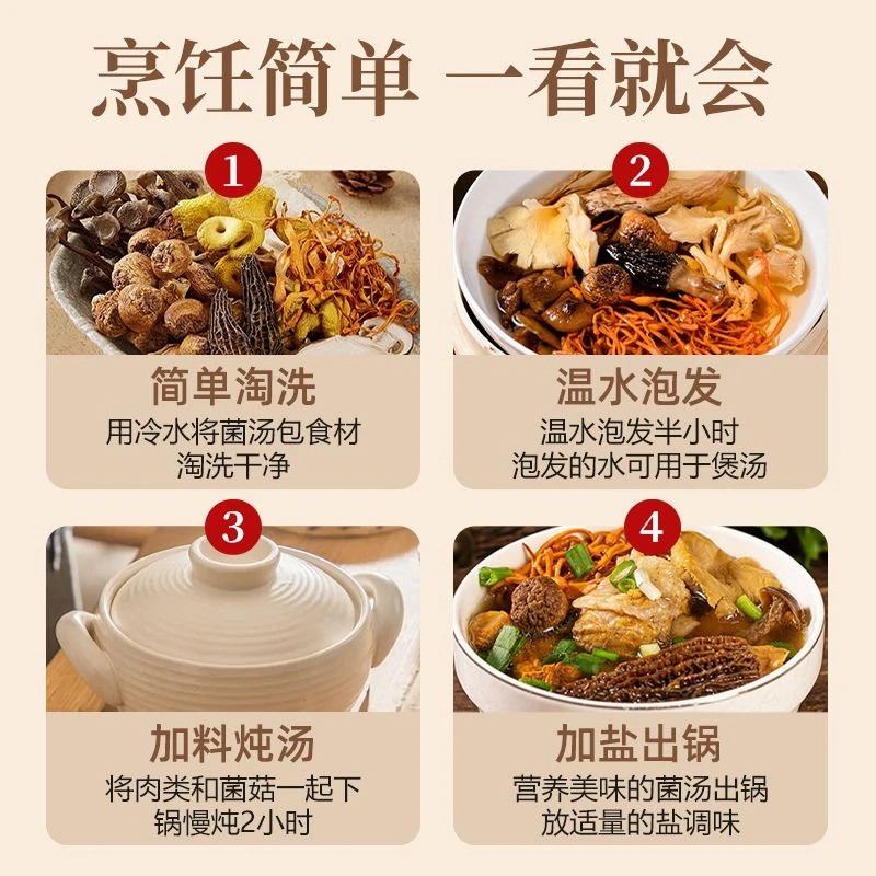 云南七彩菌汤包100g干货煲汤材料火锅食材羊肚菌姬松茸茶树菇食材,淘宝优惠券,粉丝福利购,淘宝优惠卷