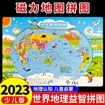 China Maps 3d Cubism Jigsaw Puzzle magnetic puzzle Rugged Jigsaw Puzzle Block 2023 New version of Puzzle Childrens Toys