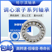 Harbin tuning roller 23138 23138 23140 23144 23144 23148 23152CA K W33