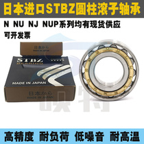 Japan Import bearings NU NJ NUP2309 2310 2311 2312 EM brass