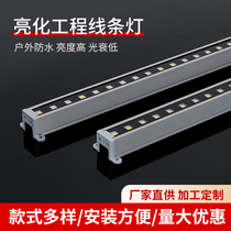 rgbw line light hotel sign apron edge strip lamp villa external wall seven color contour light brightening engineering guard rail tube