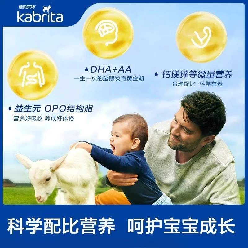 Kabrita佳贝艾特荷兰进口港版金装婴幼儿羊奶粉2段800g悦白*6