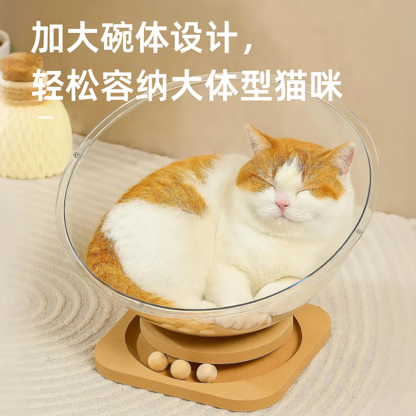 宠物冰窝太空舱猫窝四季通用高透亚克力实木转盘猫咪玩具猫床一体,淘宝优惠券,粉丝福利购,淘宝优惠卷