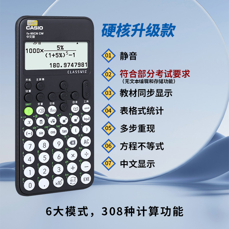 卡西欧计算器FX-95CN CW科学函数计算机一二级建造师考试学生 - 图1