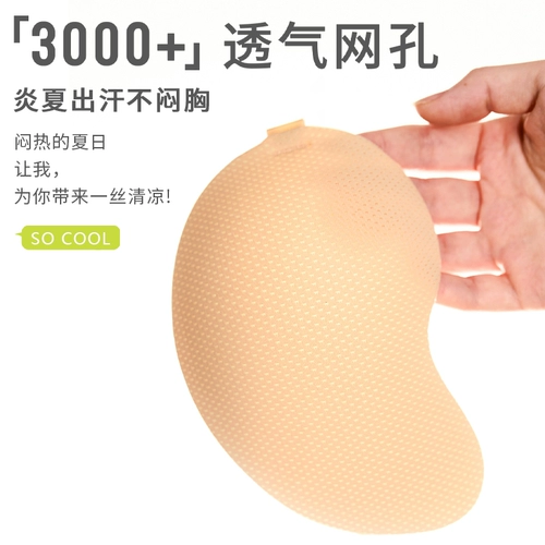 UME собирает тонкие грудные пятно для женщин, верхняя коллекция груди с маленькими грудями, большие анти-конъектные пятна, защищенные от пота и невидимые невидимые толстые грудные пятно