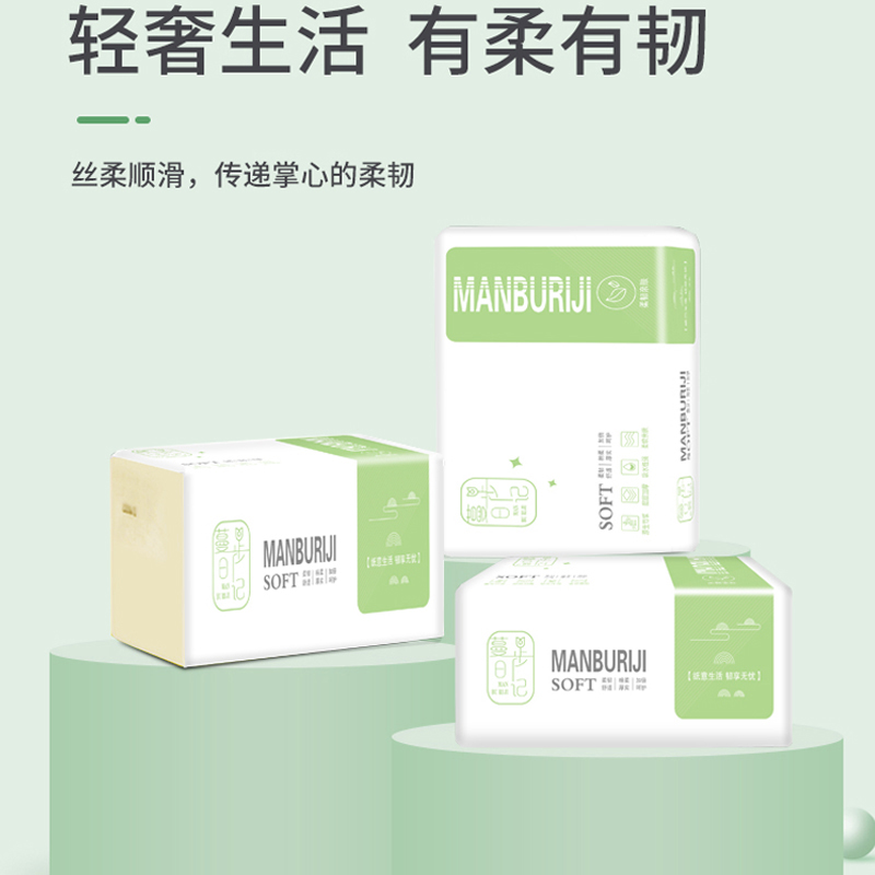 抽纸家用实惠装餐巾纸家庭卫生纸本色面巾纸母婴适用纸巾纸抽A