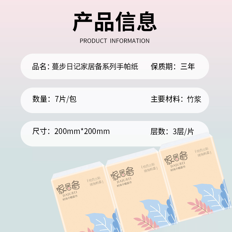 10包手帕纸/4包抽纸随身装餐巾纸便携式卫生纸迷你面巾纸小纸手帕
