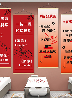 养生馆推拿按摩创意装饰挂画挂布理疗店背景墙创意海报墙贴纸