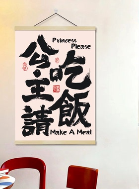 公主请发财挂画挂布网红美甲服装店墙面装饰画房间卧室背景卷轴画
