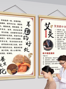艾灸拔罐针灸推拿实木挂画卷轴画