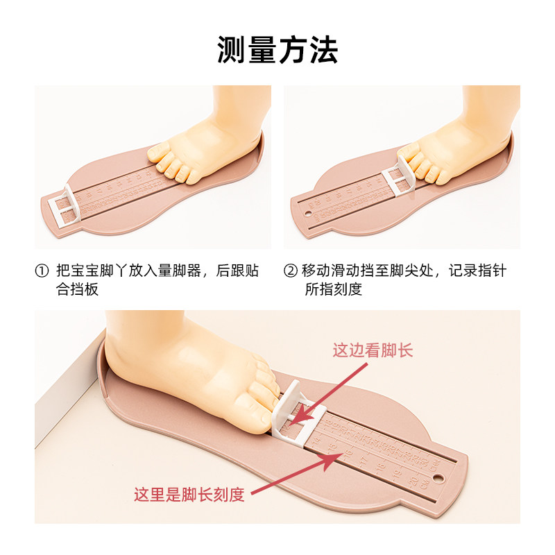 安贝氏0-8岁婴儿宝宝儿童专用精准脚长量脚器鞋尺码内长测量神器,淘宝优惠券,粉丝福利购,淘宝优惠卷