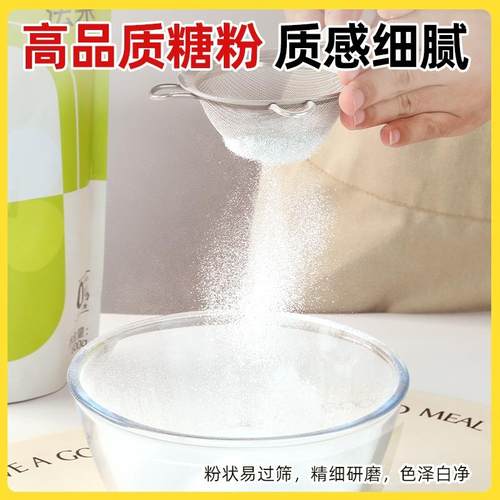 零卡糖赤藓糖醇代糖0卡糖烘焙食品咖啡伴侣无糖0脂肪甜菊糖木糖醇 - 图0