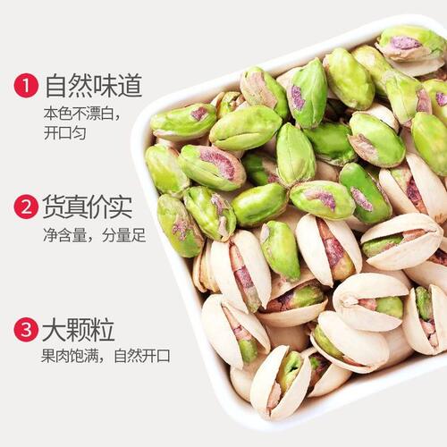 开心果2025新货500g原色坚果孕妇年货散装批发无漂白干果仁旗舰店 - 图2