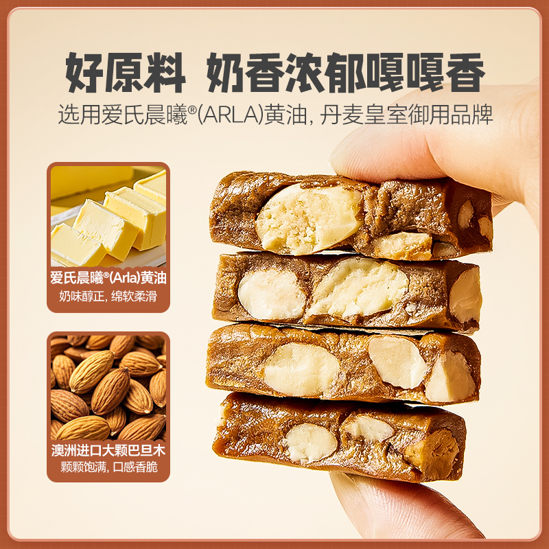 巴旦木海盐太妃糖官方旗舰店海盐杏仁法式扁桃仁坚果酥焦糖果年货 - 图1