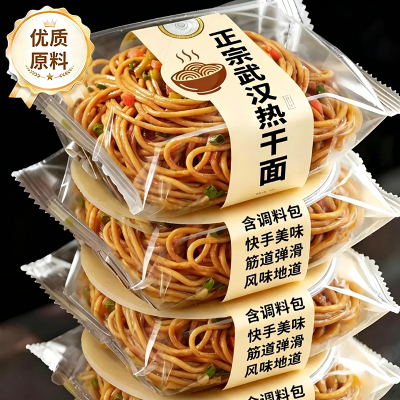 农科院正宗武汉热干面官方旗舰店酱料包芝麻酱专用速食拌面碱水面
