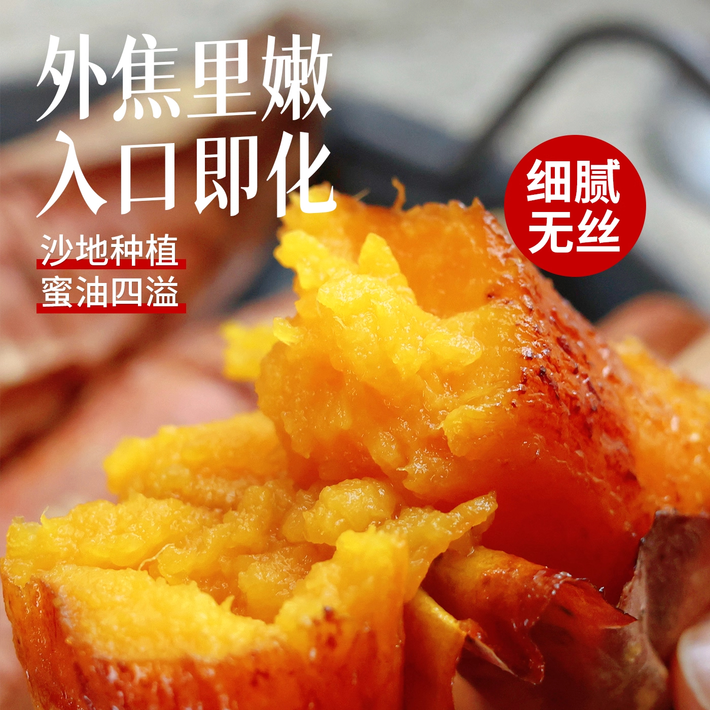 Shandong Yanshu No. 25 sweet potato candy heart