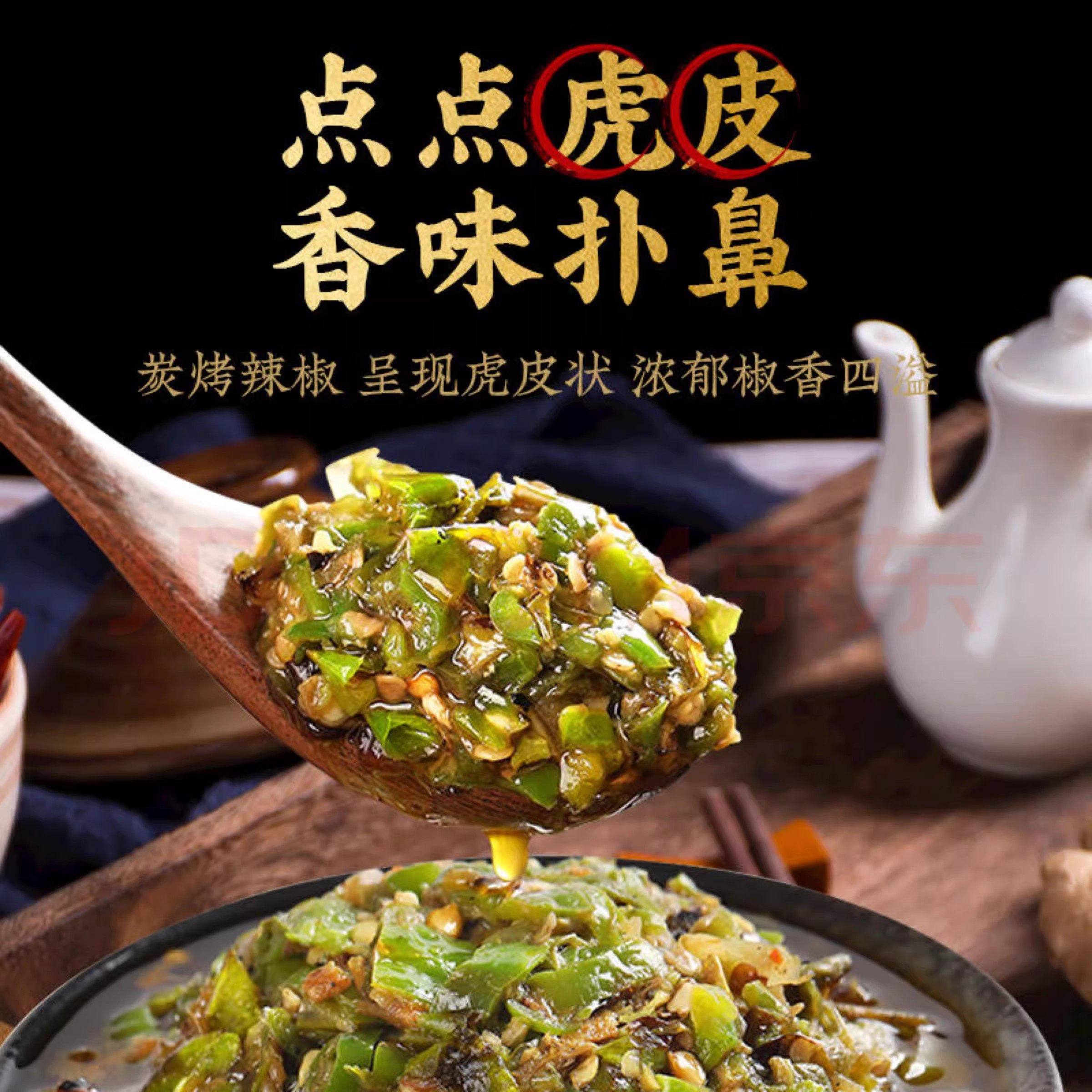 正宗皮蛋烧椒酱川味擂辣椒酱拌饭酱下饭菜开胃速食拌饭调味酱瓶装,淘宝优惠券,粉丝福利购,淘宝优惠卷