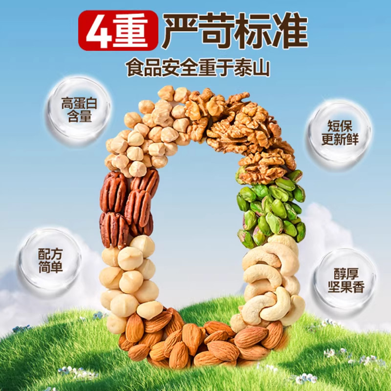 超市同款热销每日坚果官方旗舰店每日坚果独立小包装孕妇专用零食,淘宝优惠券,粉丝福利购,淘宝优惠卷