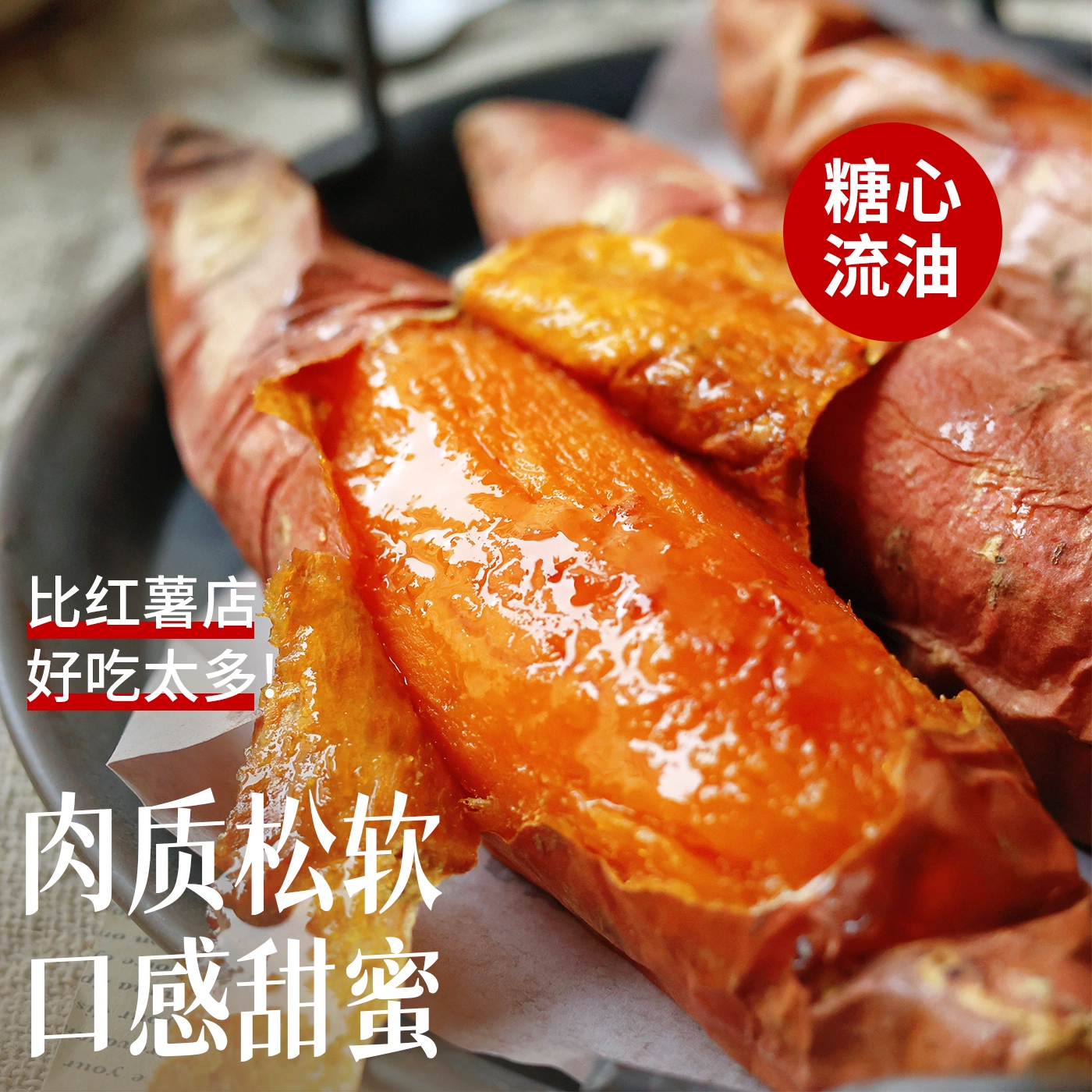 Shandong Yanshu No. 25 sweet potato candy heart