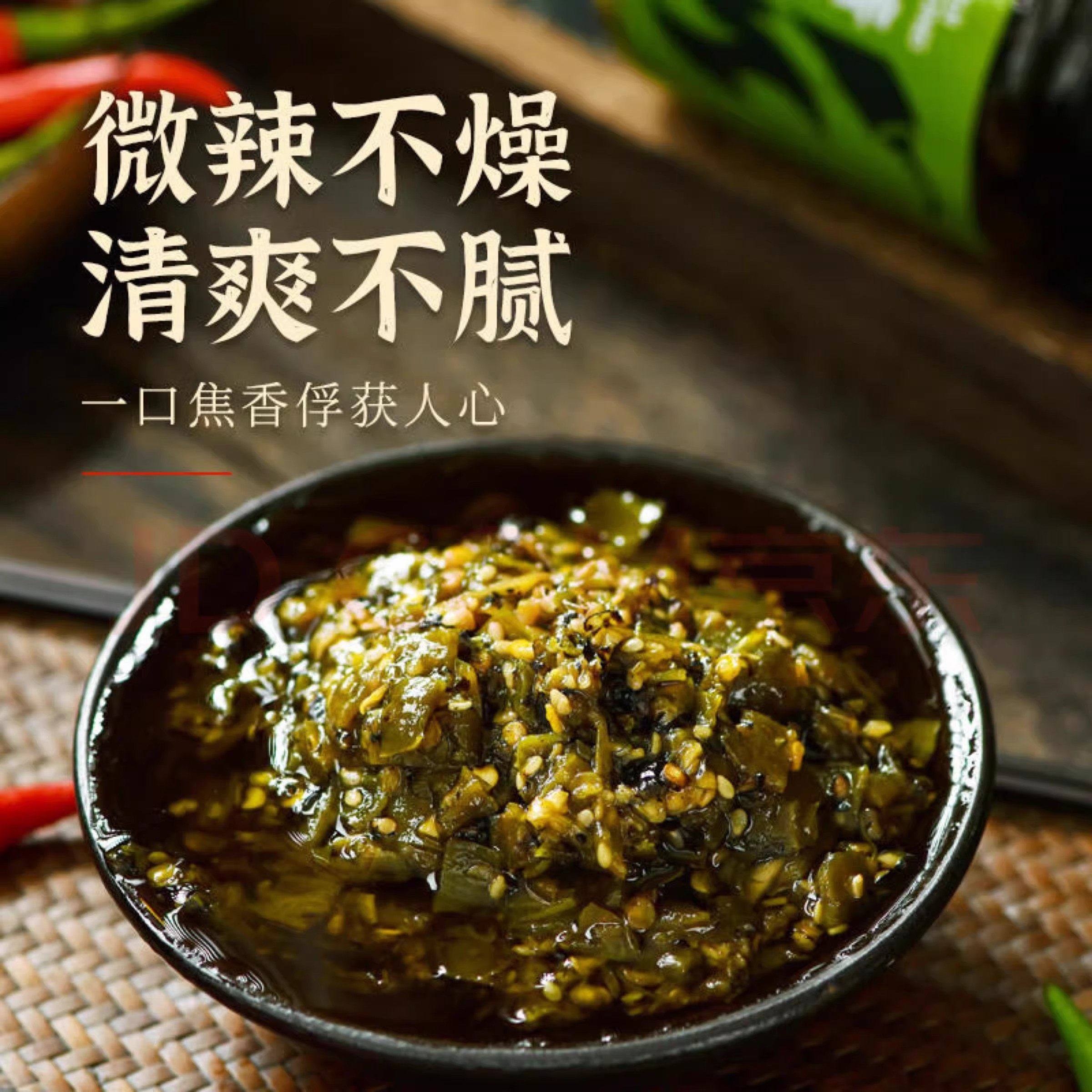 正宗皮蛋烧椒酱川味擂辣椒酱拌饭酱下饭菜开胃速食拌饭调味酱瓶装,淘宝优惠券,粉丝福利购,淘宝优惠卷