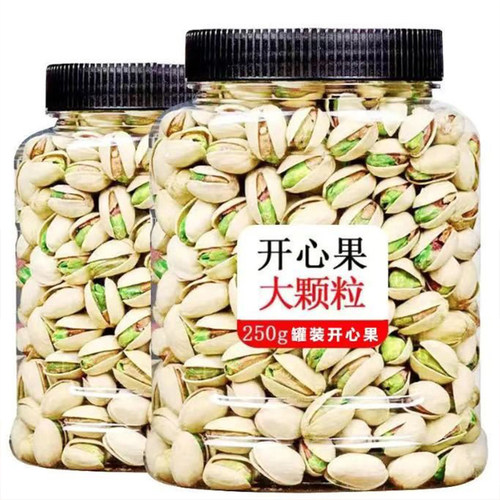 开心果2025新货500g原色坚果孕妇年货散装批发无漂白干果仁旗舰店 - 图3