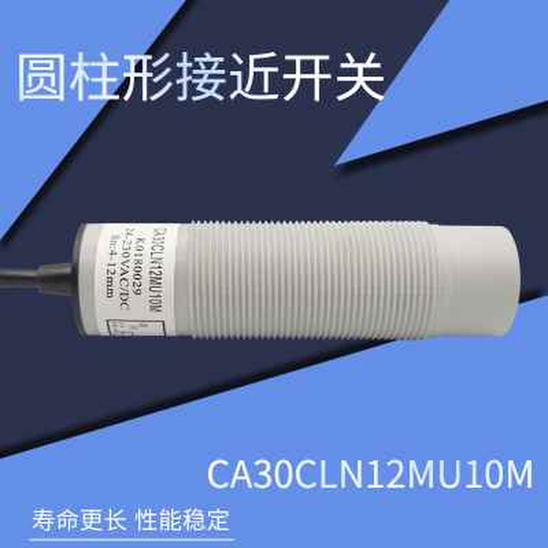 电容式接近开关CA30CLN12MT CA30CLN12MU10M CA30CLN12MV10M-图0