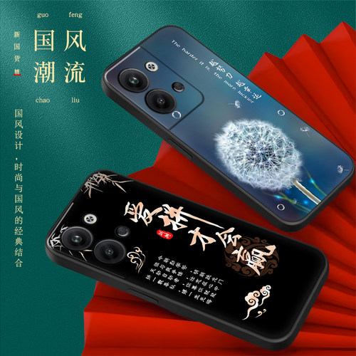 彧玺适用于opporeno9pro新款手机壳reno9pro硅胶软壳pgx110复古国潮风保护套。欧珀reno9pr0全包防摔oppo中老 - 图2