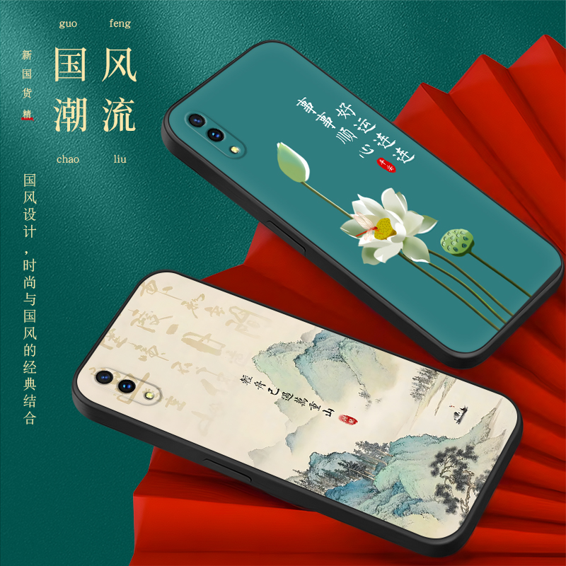 彧玺适用于vivox23标准版手机壳v1809a新款高级磨砂v1809t全包防摔viv0x23个性软壳viovx23网红国风保护套男 - 图2