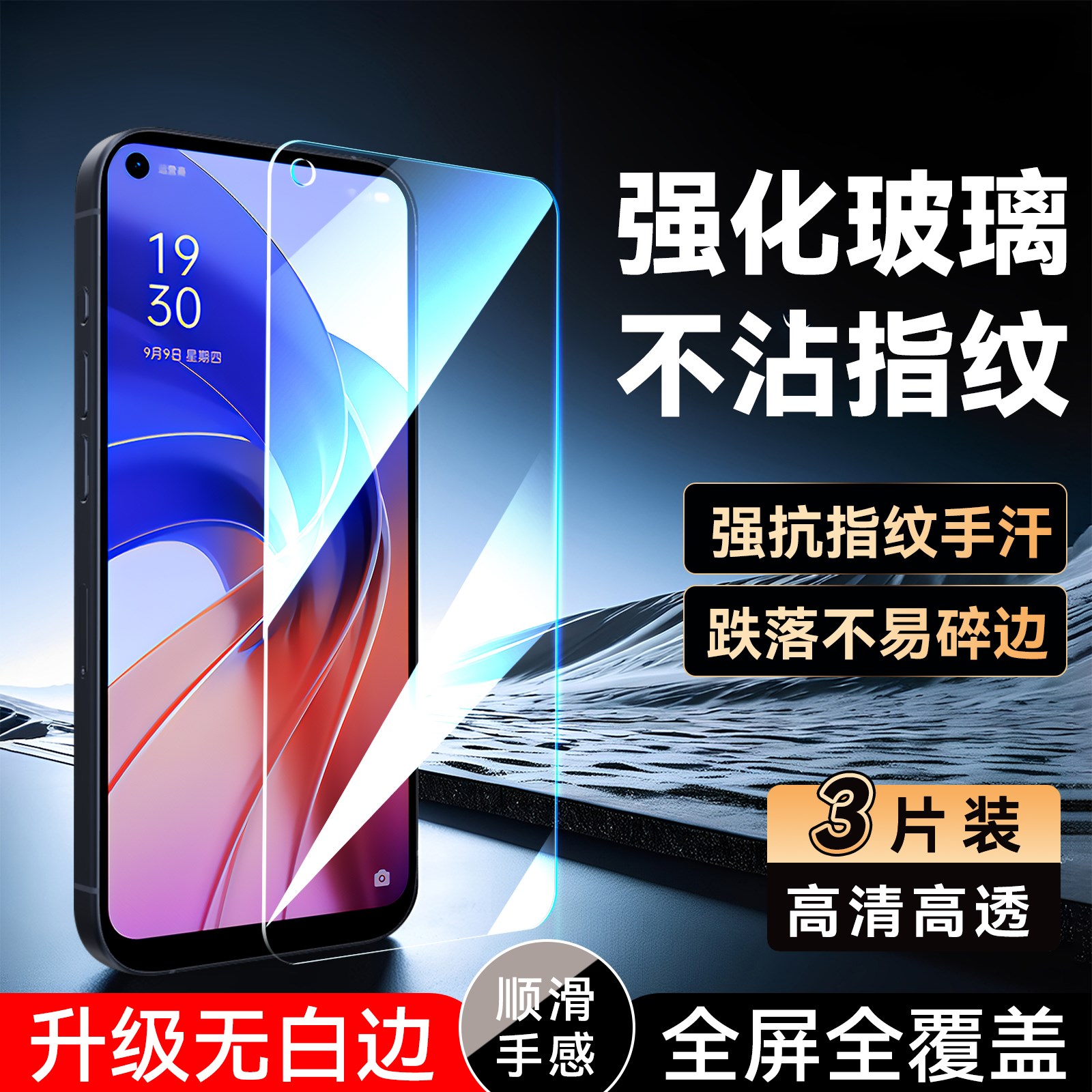 彧玺适用于oppoa11s无黑边屏保。欧珀aIIs新款钢化膜oppoa32防指纹pdvm00手机保护膜a11s高清oopoA11s屏幕膜 - 图0