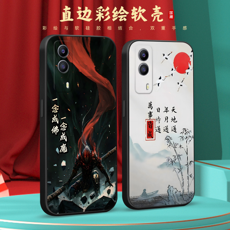 彧玺适用于vivoY53s手机壳vivoy53s 5g防摔vl0丫五三s保护套v2111a文字V2111A软t1x潮男iqooz5x耐脏y53s t2版 - 图1