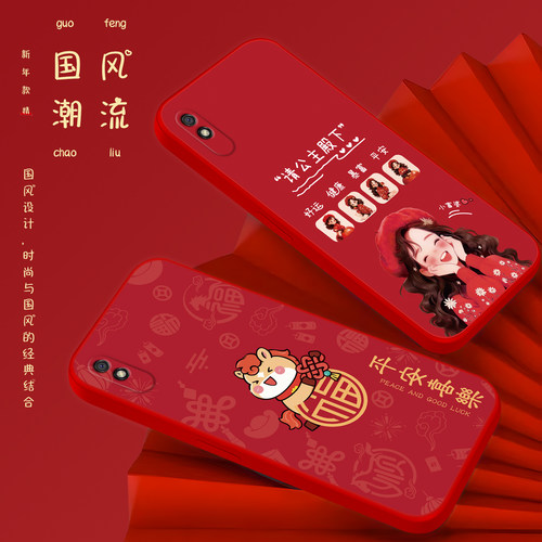 彧玺适用于红米9a手机壳HM小众感hmi9a马年HM9a直边m2006c3lc软壳redmi9a全包设计red mi9A马上有福M2006C3LC - 图2