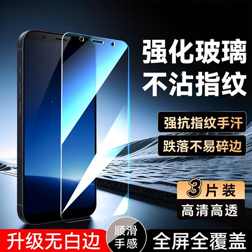 彧玺适用于vivox20钢化膜v维沃vivo叉x20钢化模iveX2OA前摸vivo叉二零屏保vovo透明膜vivix20a防摔x20a手机膜 - 图0
