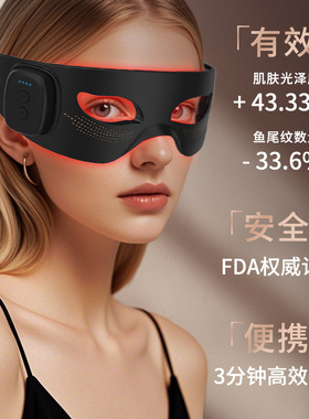 家用可跨境美眼仪器光子嫩眼仪眼罩红光硅胶护眼仪EMS美容眼罩