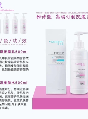 美容院装500ml 洗面奶爽肤水按摩膏乳液面膜精华液院线护肤品套装