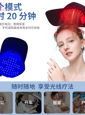 跨境LED生发仪红外光养发护发帽蓝光护发仪头皮护理仪红光生发帽