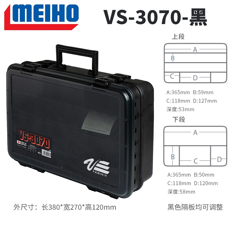 日本MEIHO明邦路亚箱工具箱VS-3070/3080双层假饵箱多功能收纳箱-图2