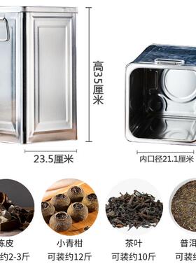 zq陈皮储存罐加厚茶叶铁桶大容量密封储物罐铁皮马口罐装陈皮的罐