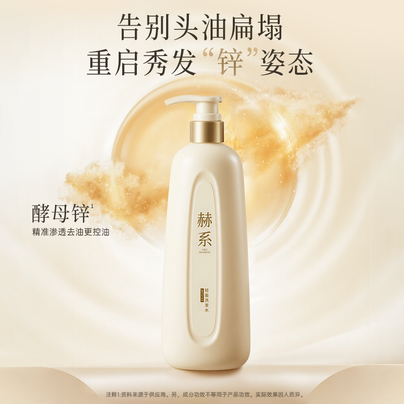 赫系轻盈洗发露控油去屑清爽香氛柔顺护发洗发水,淘宝优惠券,粉丝福利购,淘宝优惠卷
