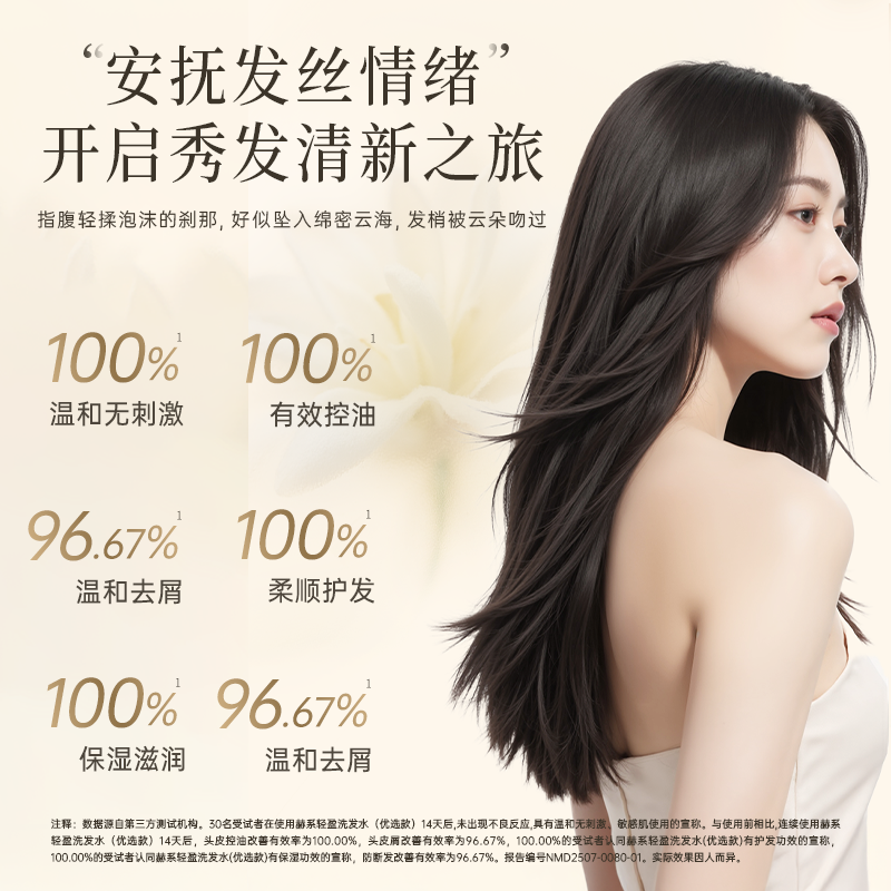 赫系轻盈洗发露控油去屑清爽香氛柔顺护发洗发水,淘宝优惠券,粉丝福利购,淘宝优惠卷